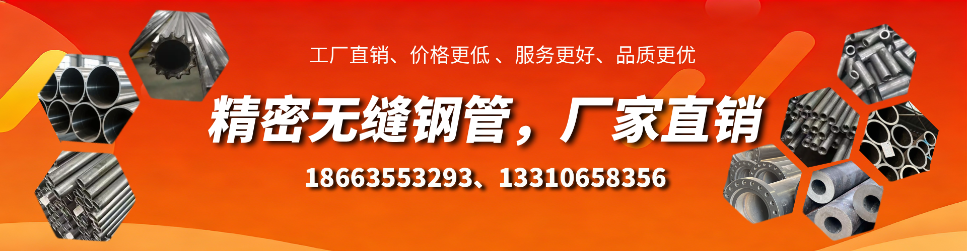 石嘴山精密无缝钢管厂家